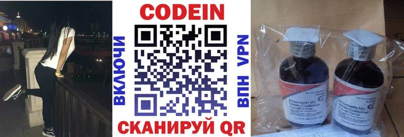 Codein Purple Drank  Бирюч 