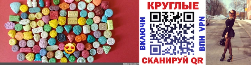 закладки  Бирюч  Ecstasy mix 