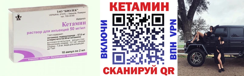 КЕТАМИН VHQ  Бирюч 