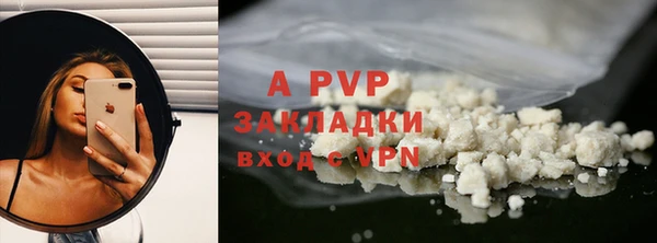 ALPHA PVP Арсеньев