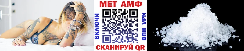 МЕТАМФЕТАМИН пудра  Бирюч 